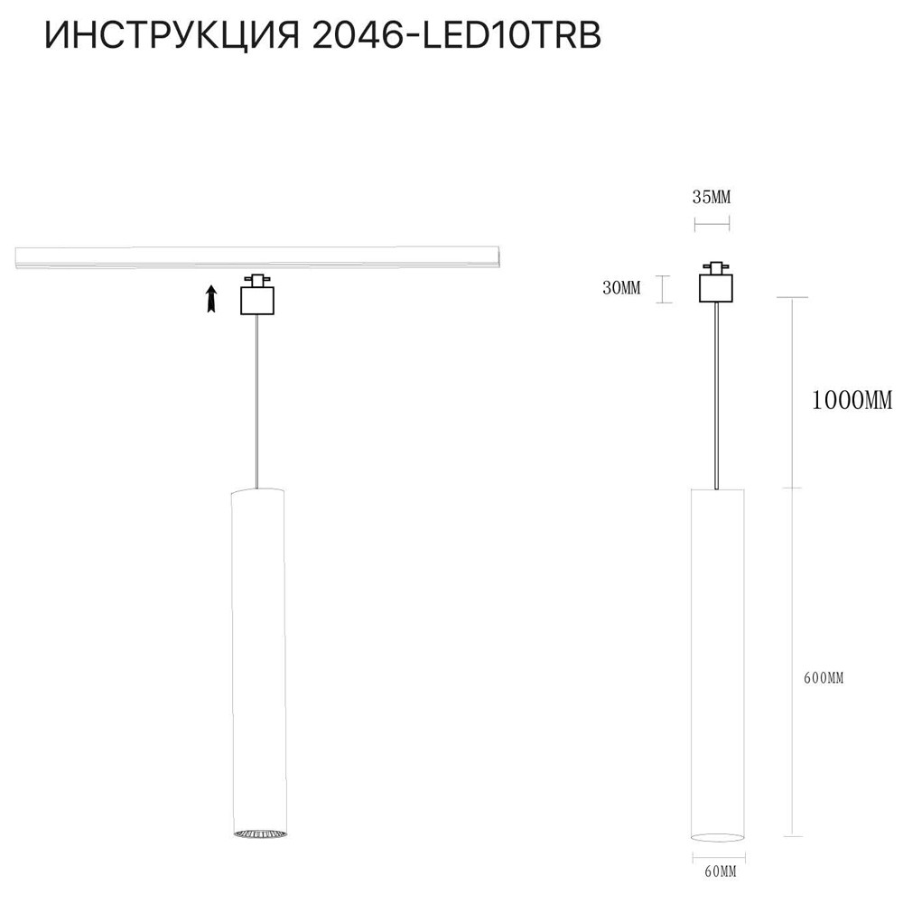 Трековый светильник Simple Story 2046-LED10TRB УЦ