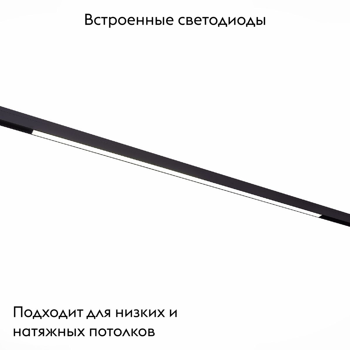 Трековый магнитный светильник ST Luce Skyline 48 ST360.436.30.2