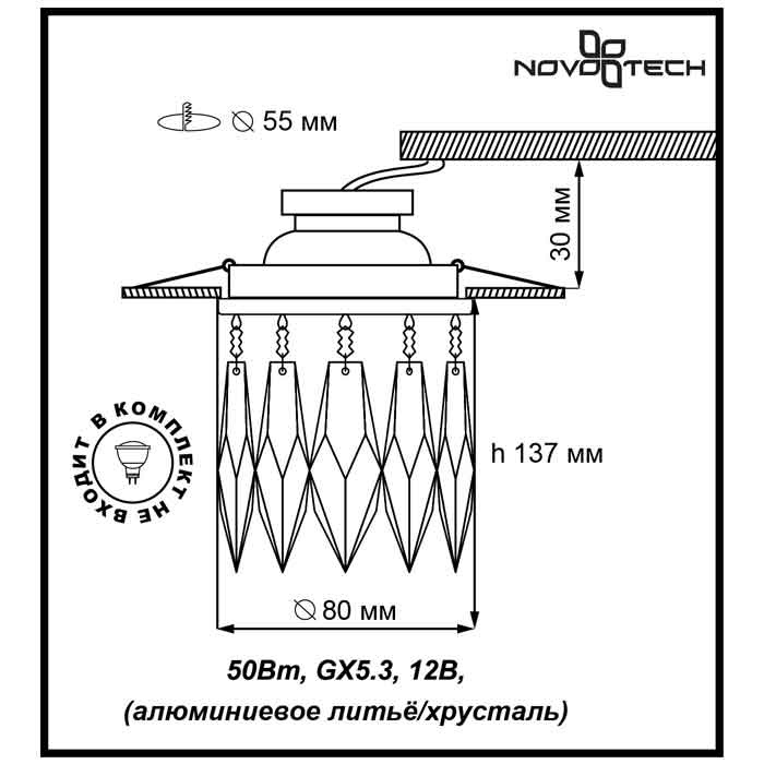 Встраиваемый светильник Novotech Crystals 369259