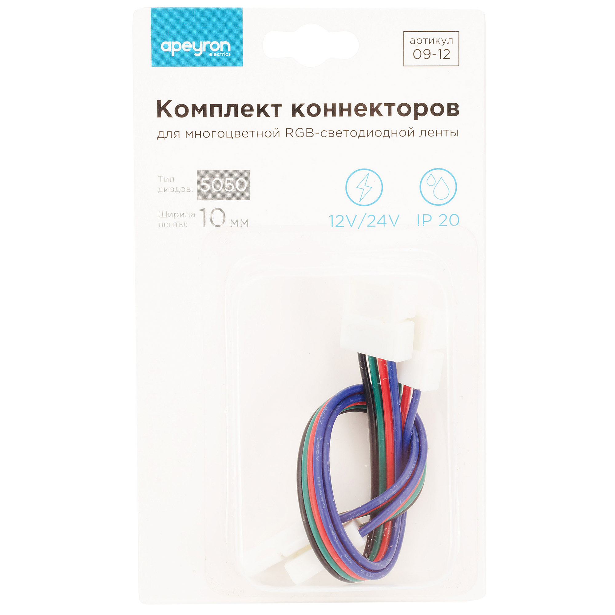 Комплект коннекторов Apeyron (2 клипсы с проводами) для RGB-светодиодной ленты 12В IP20подложка 10мм 09-12 в Москве