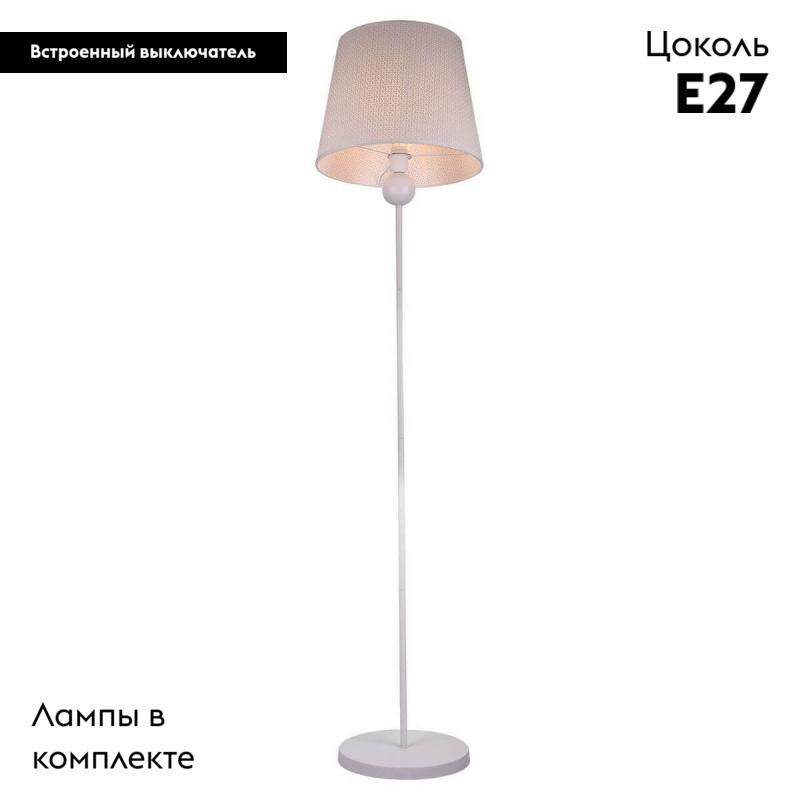 Торшер Lussole Lgo GRLSP-0542