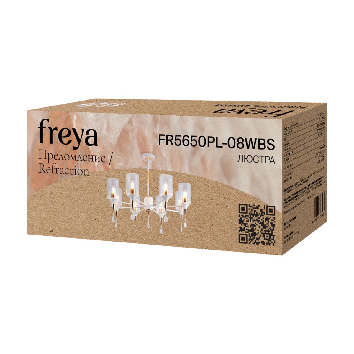 Люстра на штанге Freya Refraction FR5650PL-08WBS