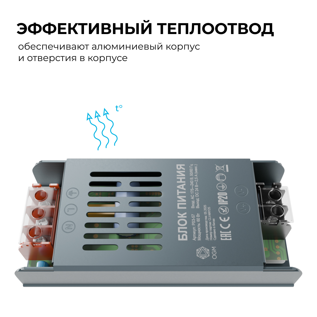 Блок питания Apeyron 24В, 60Вт, 175-240В, 2,5А, IP20 PS3-57
