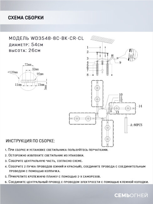 Потолочная люстра Wedo Light Berit WD3548/8C-BK-CR-CL