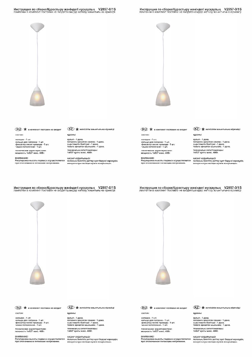 Подвесной светильник Vitaluce V2857-0/1S