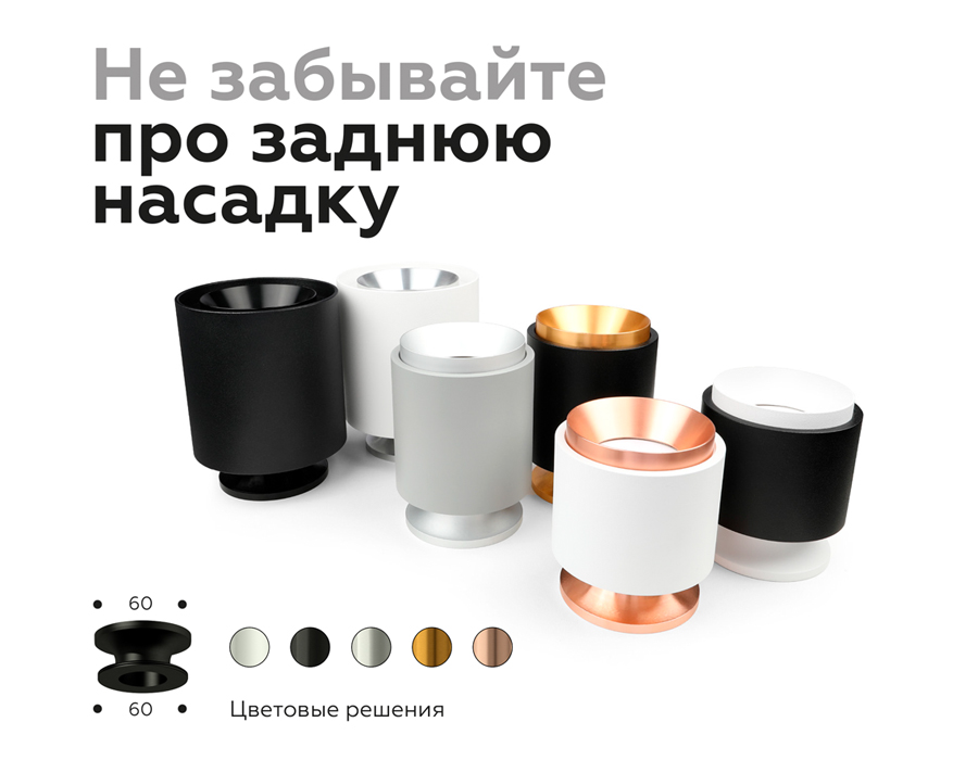 Корпус светильника накладной Ambrella Light DIY Spot C7401 УЦ
