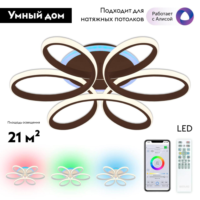 Потолочная люстра Citilux Сезар Смарт CL233A155E