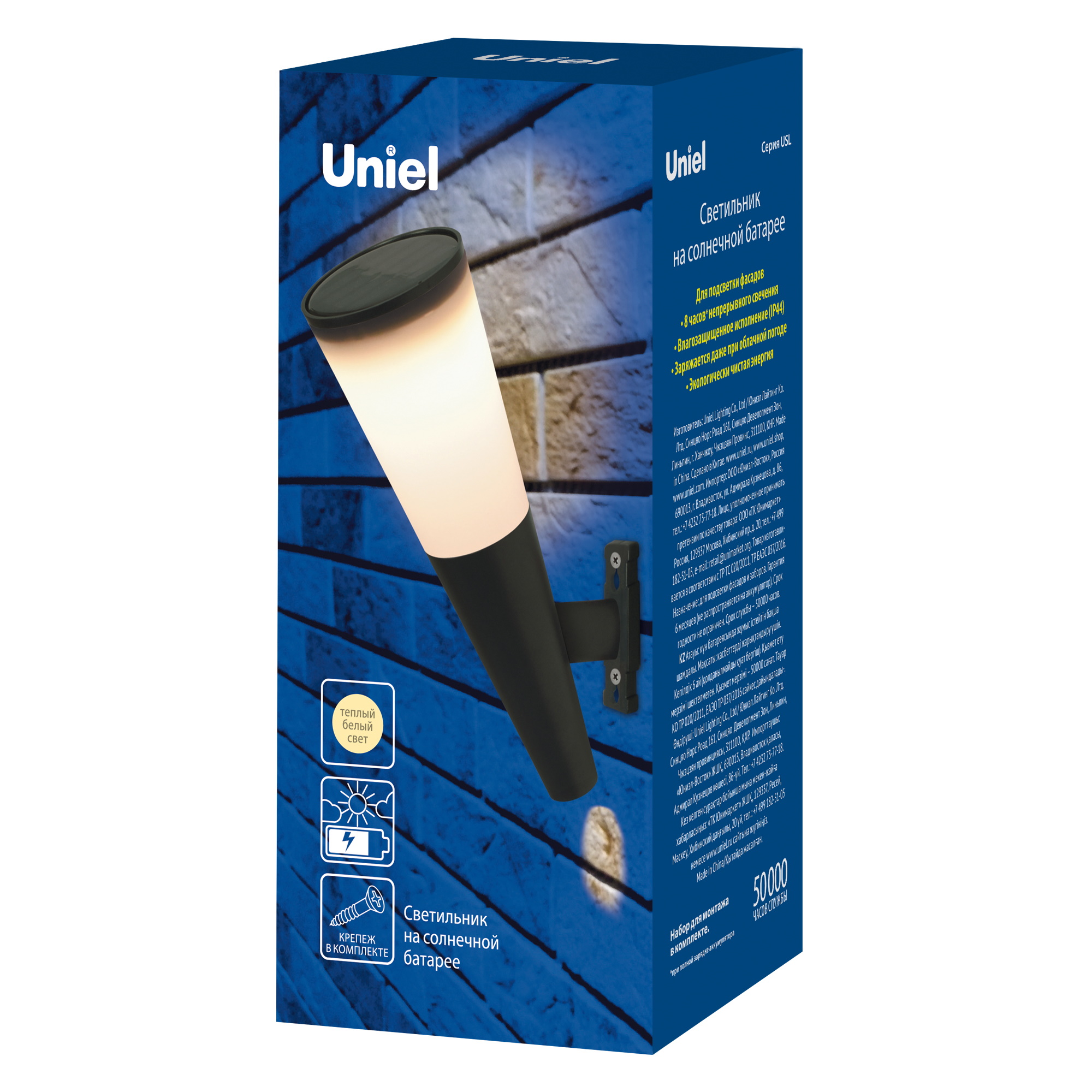 Уличный настенный светильник на солнечной батарее Uniel USL-F-156/PM210 MADRID UL-00009368