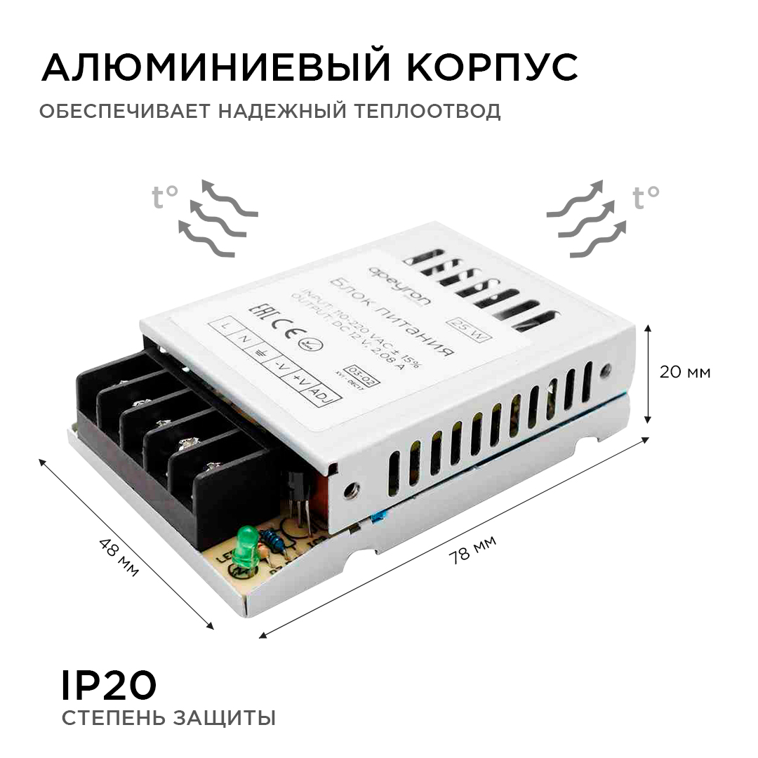 Блок питания Apeyron 12В 25Вт IP20 2А 03-02