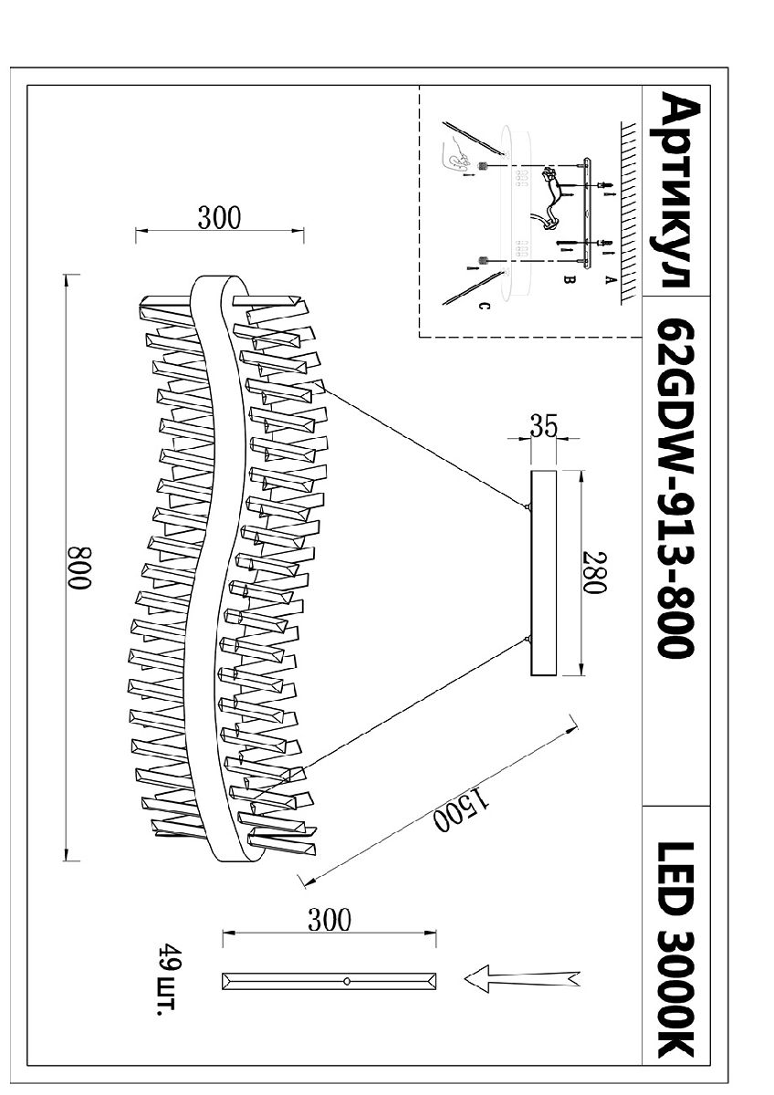 Подвесная люстра Garda Decor Wave 62GDW-913-800