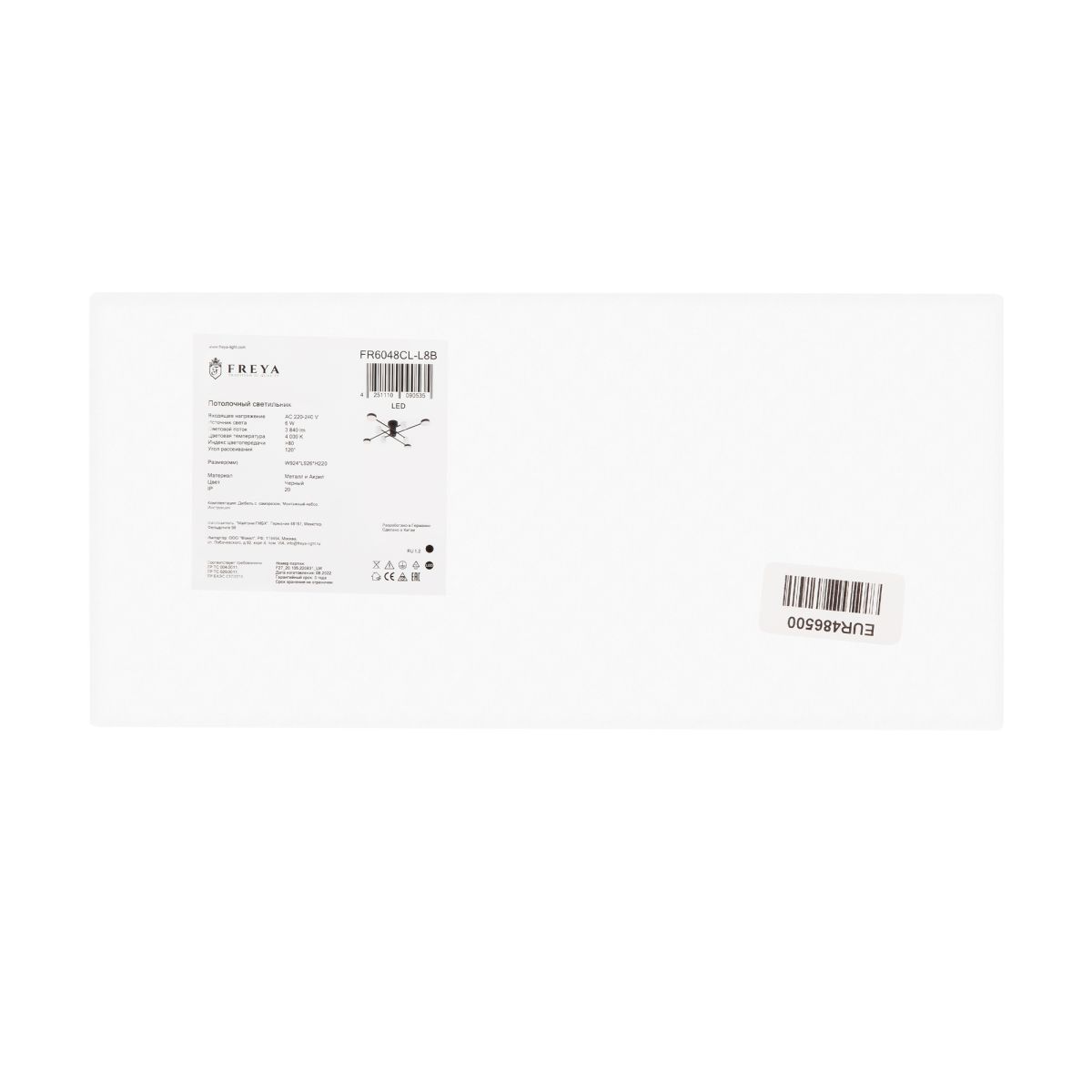 Потолочный светильник Freya Tibo FR6048CL-L8B