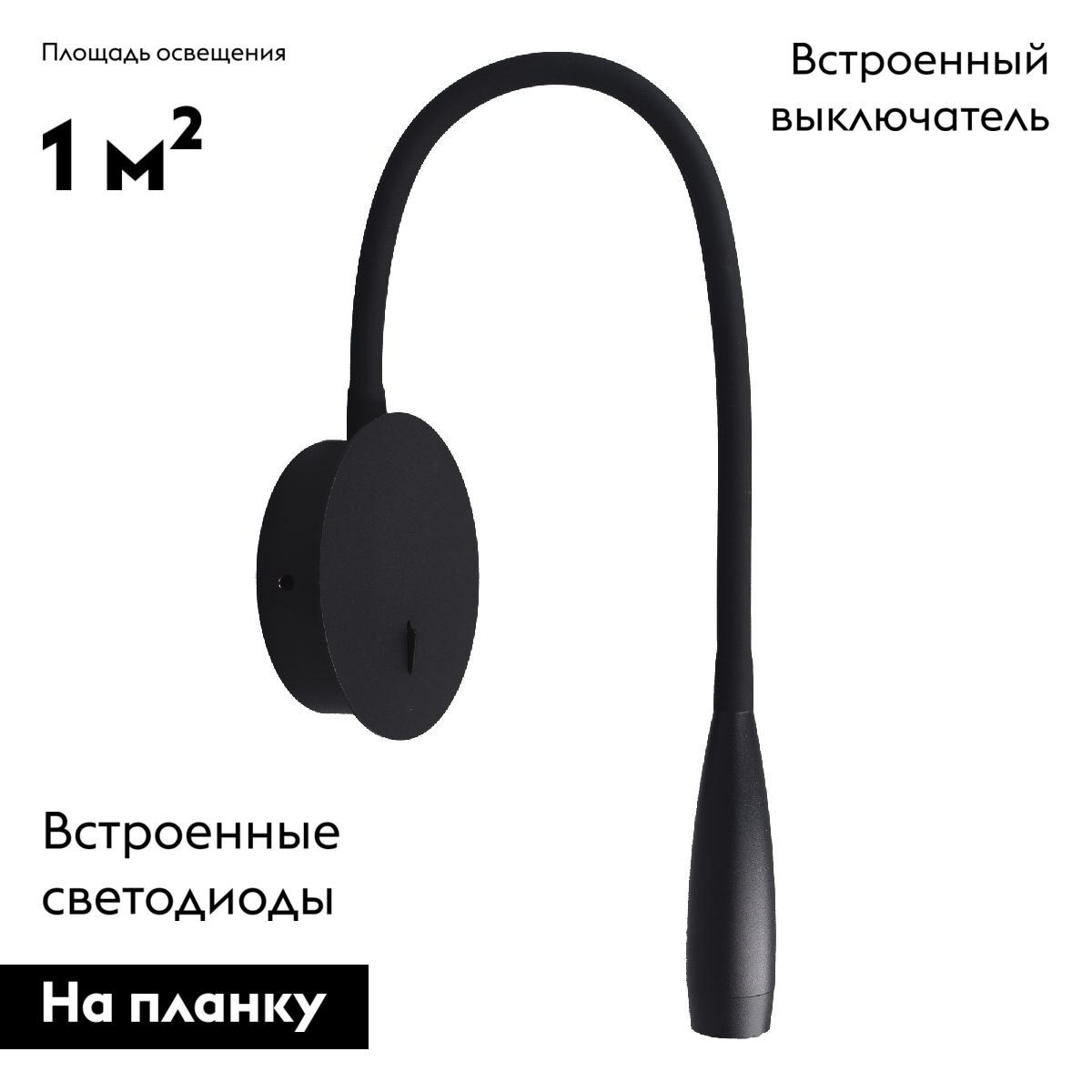 Гибкое бра ST Luce ST162.401.03 УЦ