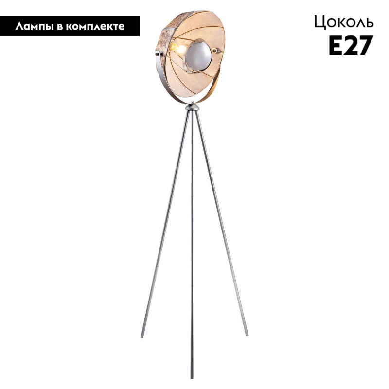 Торшер Lussole Lgo Klamath GRLSP-0557