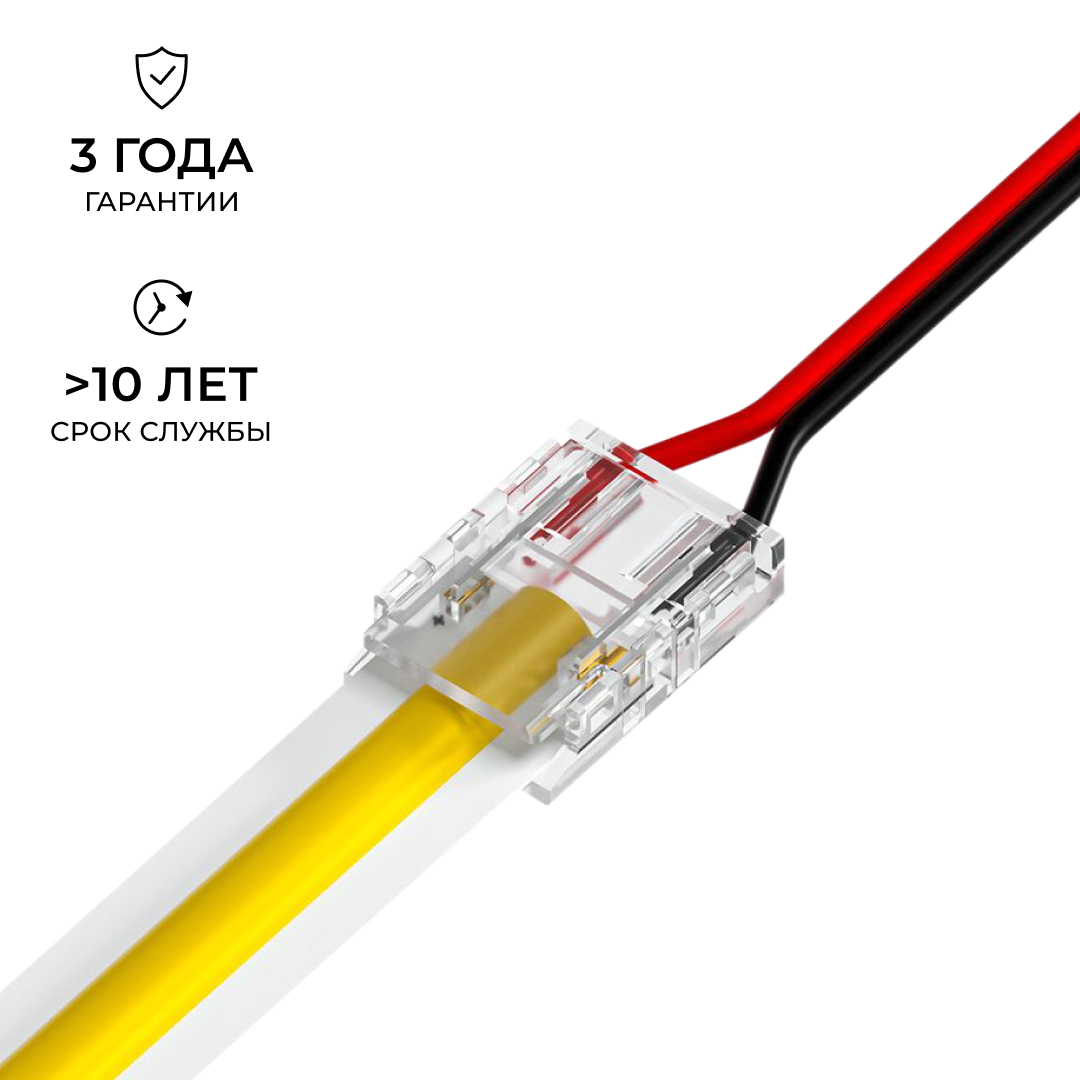 Коннектор прокалывающий для гибкого соединения, 2 pin, для одноцветной LED ленты 10 мм Apeyron 09-168