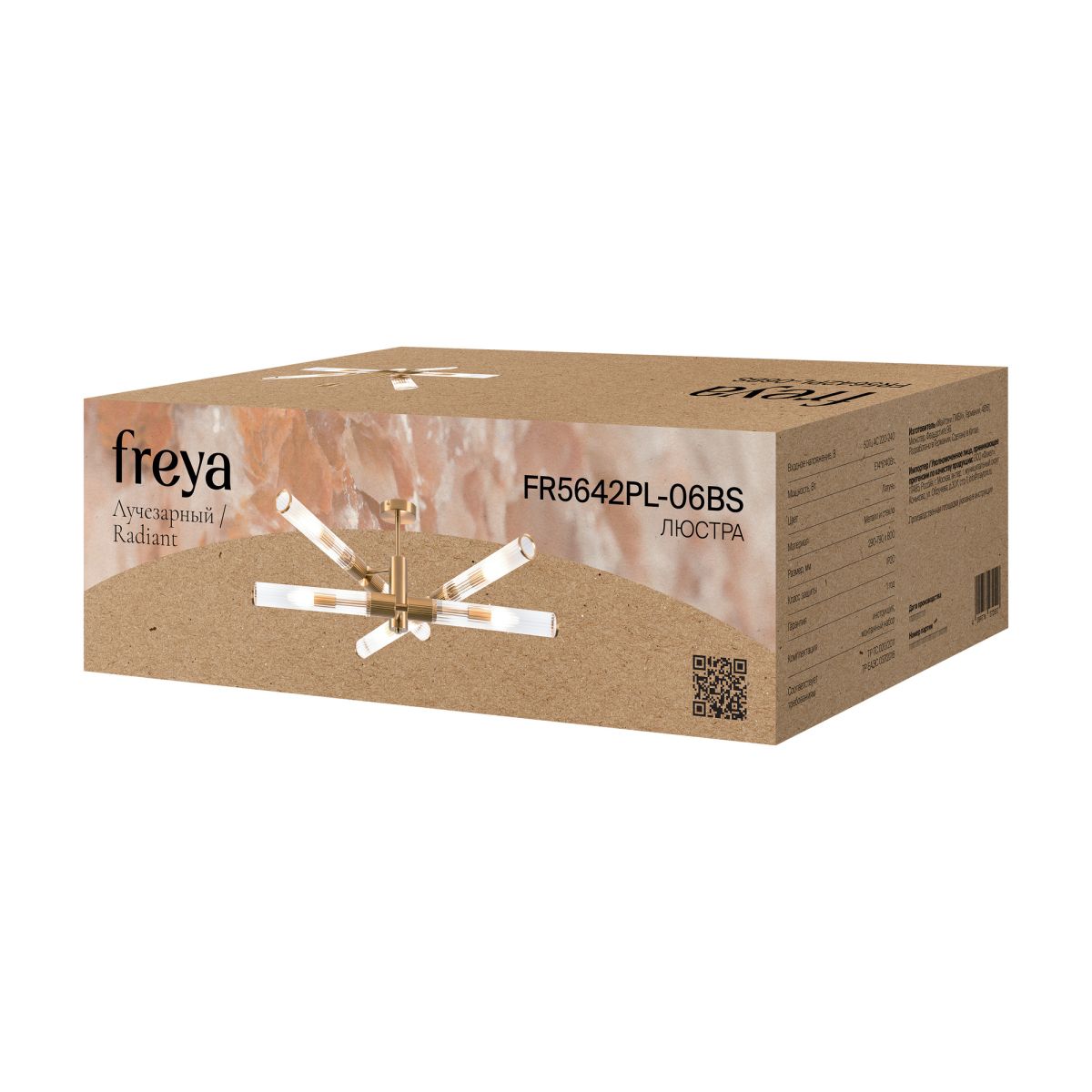 Люстра на штанге Freya Radiant FR5642PL-06BS
