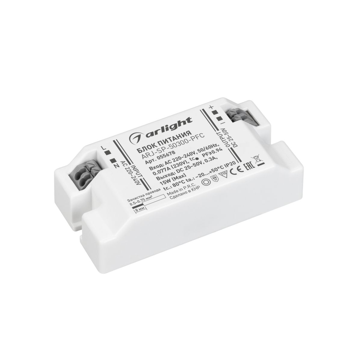 Блок питания Arlight ARJ-SP-50300-PFC (15W, 25-50V, 300mA) (IP20 Пластик) 055678