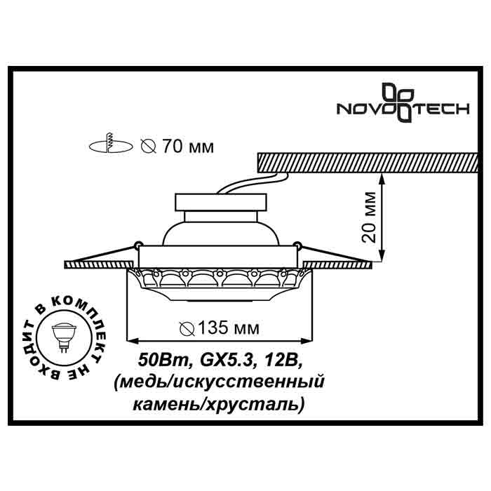 Встраиваемый светильник Novotech Aster 370034