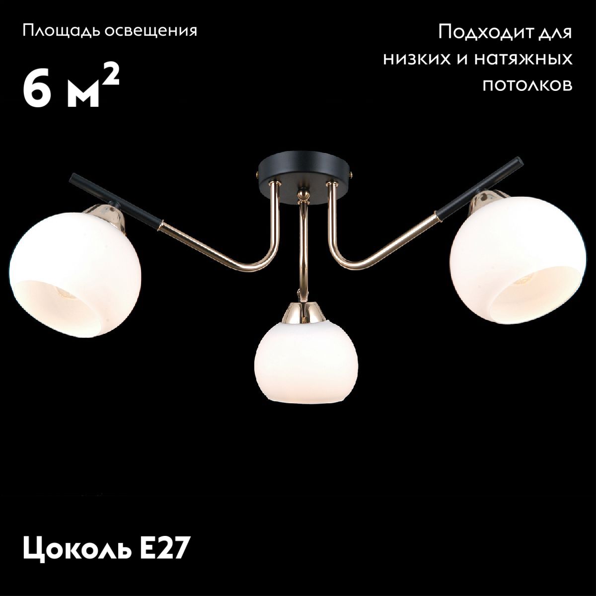 Потолочная люстра Illumico IL0713-3CSQ-24 BK FGD LIBRA