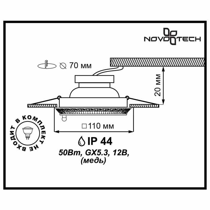 Встраиваемый светильник Novotech Daisy 314 370046