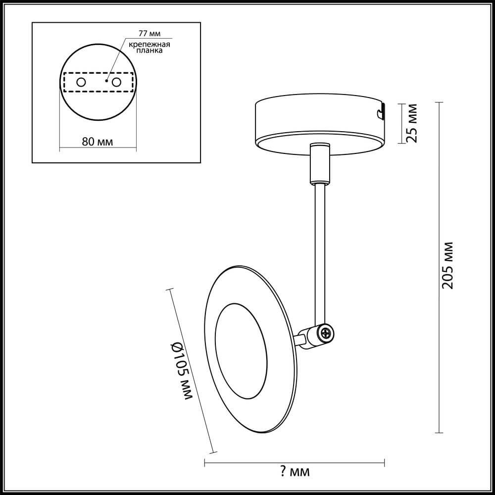 Светодиодный спот Odeon Light Uliss 3811/7CL
