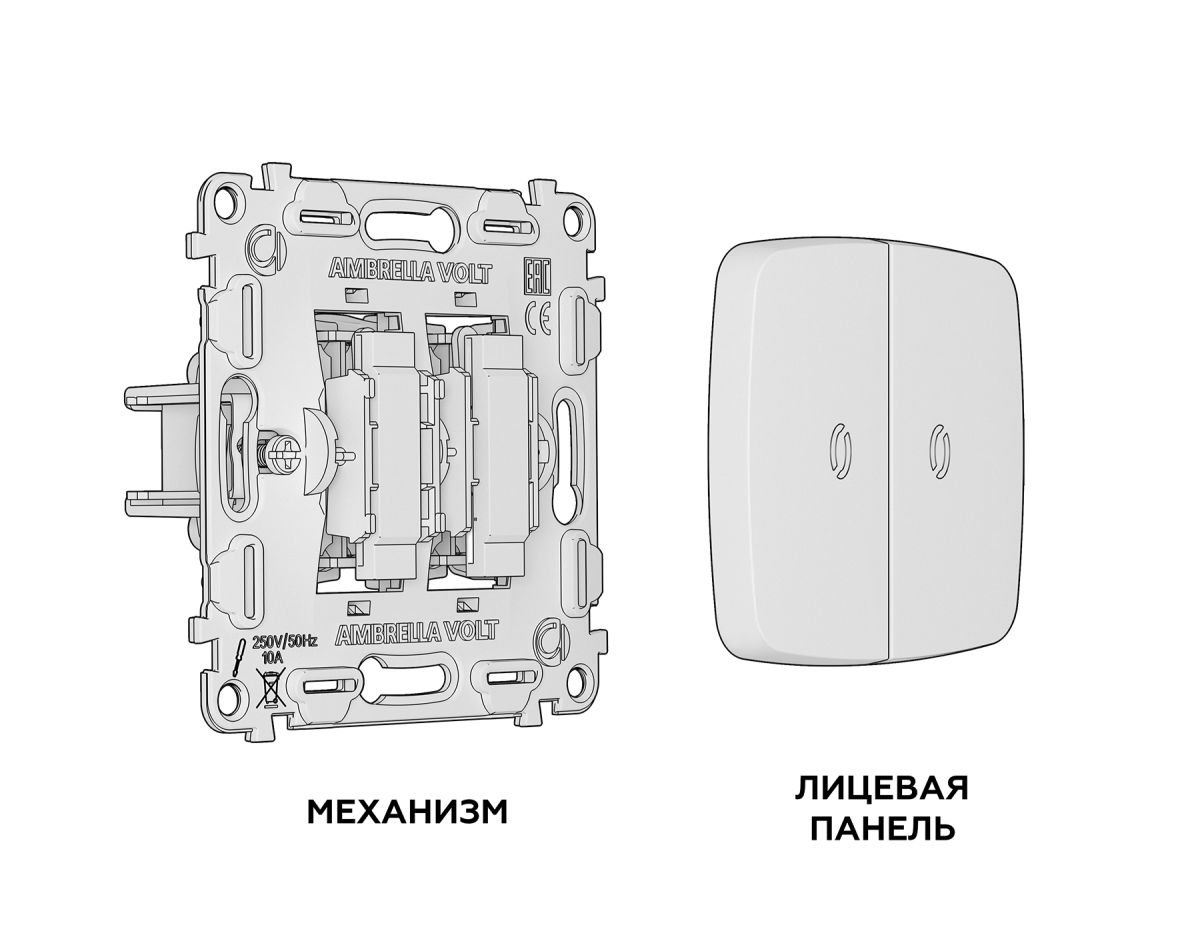 Комплект механизма 2-кл проходного выключателя с подсветкой Ambrella Volt Omega (OP1040, VM120, G29B) MO104040