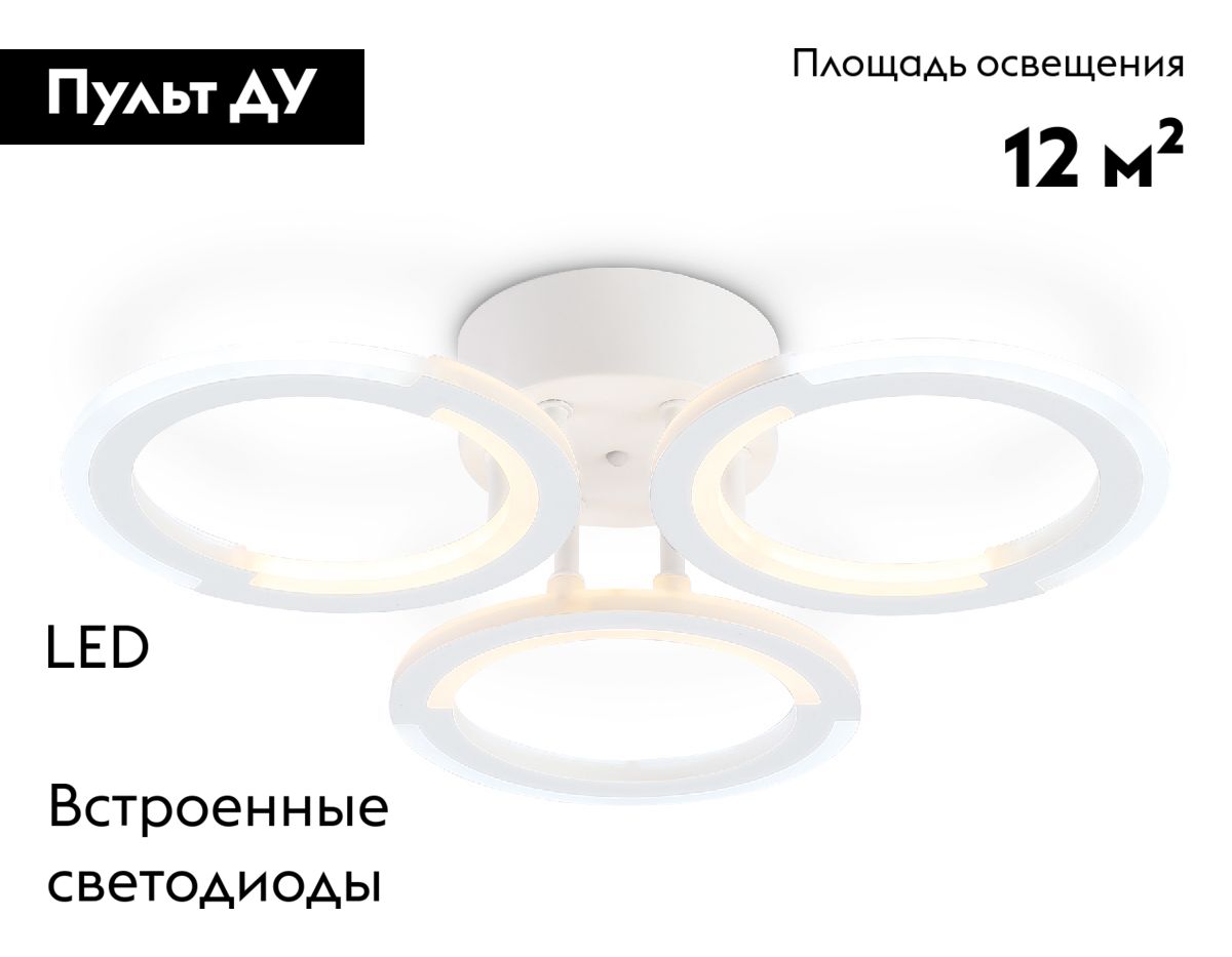 Потолочная люстра Ambrella Light Original Acrylica FA8942