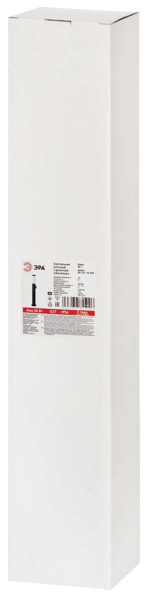 Ландшафтный светильник ЭРА Беллона GBF-103-1-BL-0650 230В Е27 IP54 черный с розеткой Б0071048