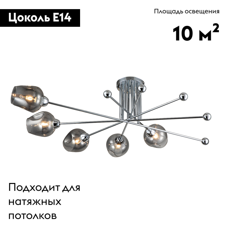 Потолочная люстра Escada Universe 695/5P