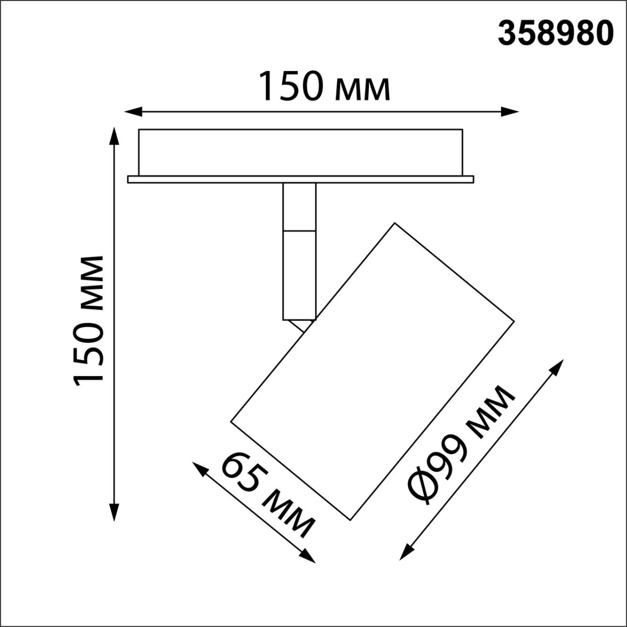 Трековый светильник Novotech Flum 358980 в #REGION_NAME_DECLINE_PP#