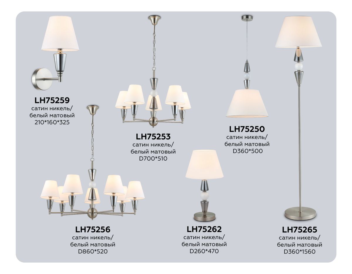 Подвесная люстра Ambrella Light High Light Classic LH75256