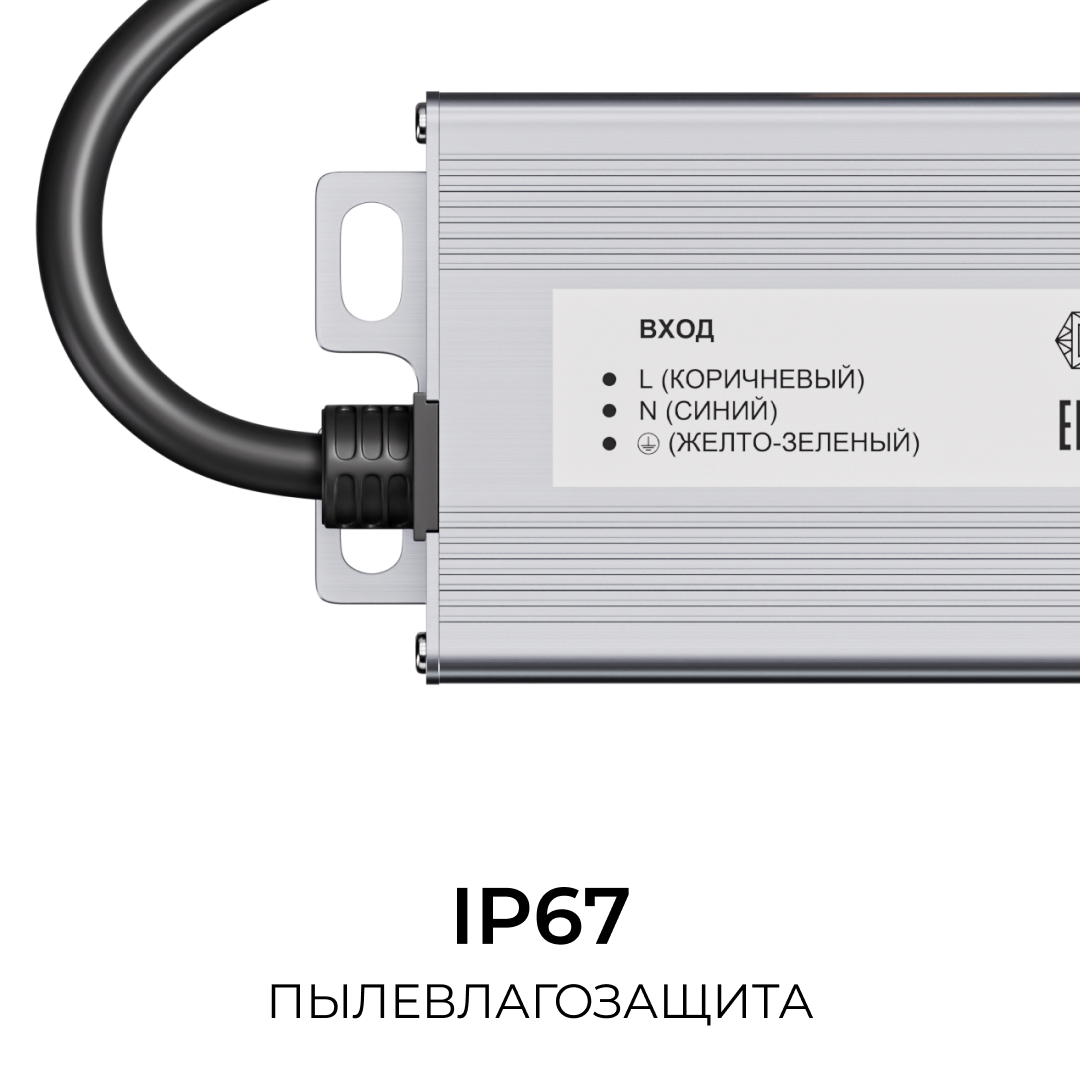 Блок питания OGM 24В, 100Вт, 186-264В, 4,2А, IP67 PS3-90