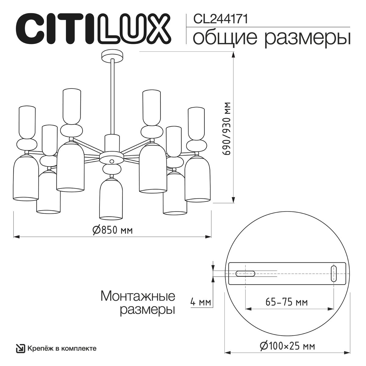 Люстра на штанге Citilux Tendy CL244171