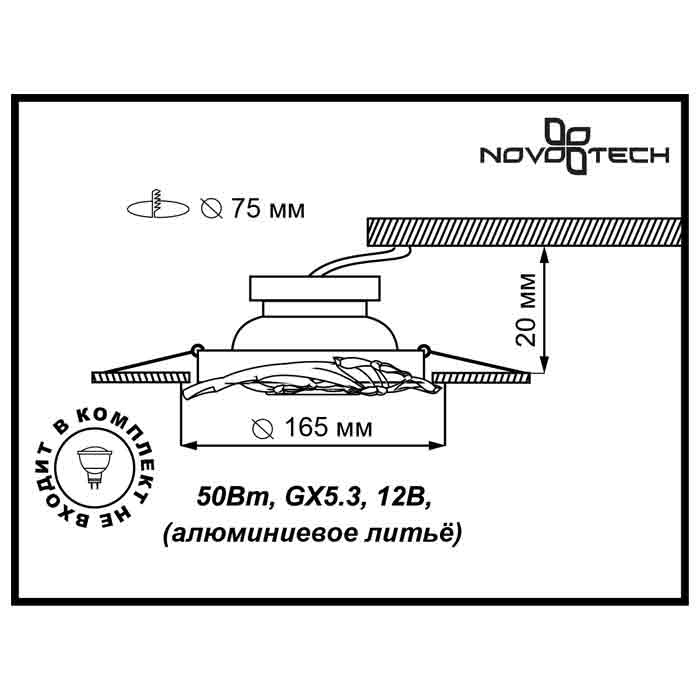 Встраиваемый светильник Novotech Vintage 369963