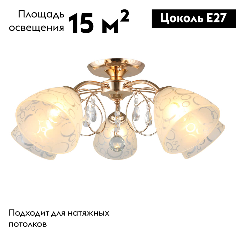 Потолочная люстра Omnilux Caldiero OML-29007-05