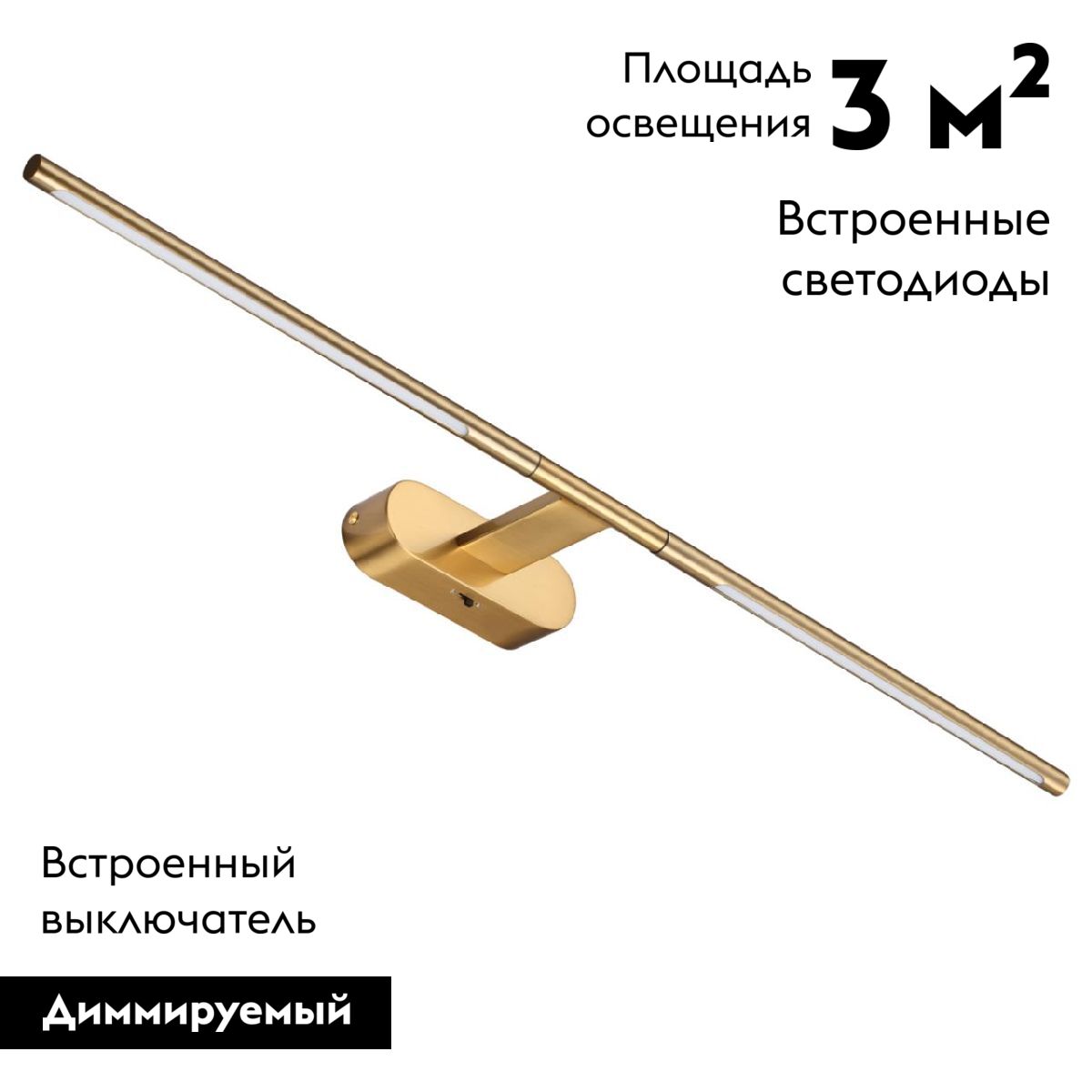 Подсветка для зеркала Odeon Light Aledo 6635/9WL