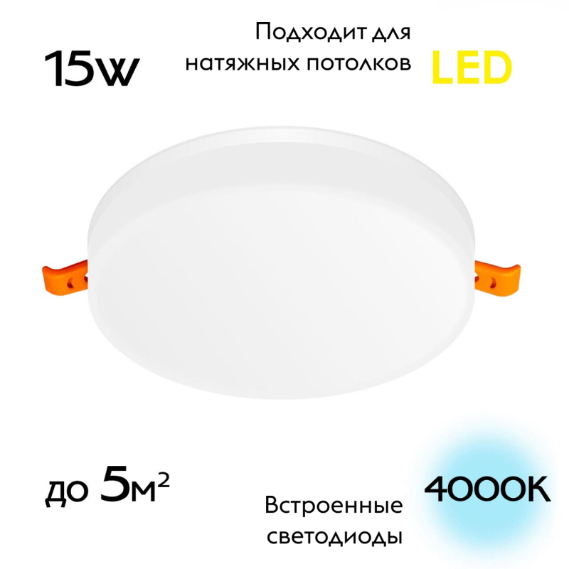 Встраиваемый светильник Citilux Вега CLD5315N