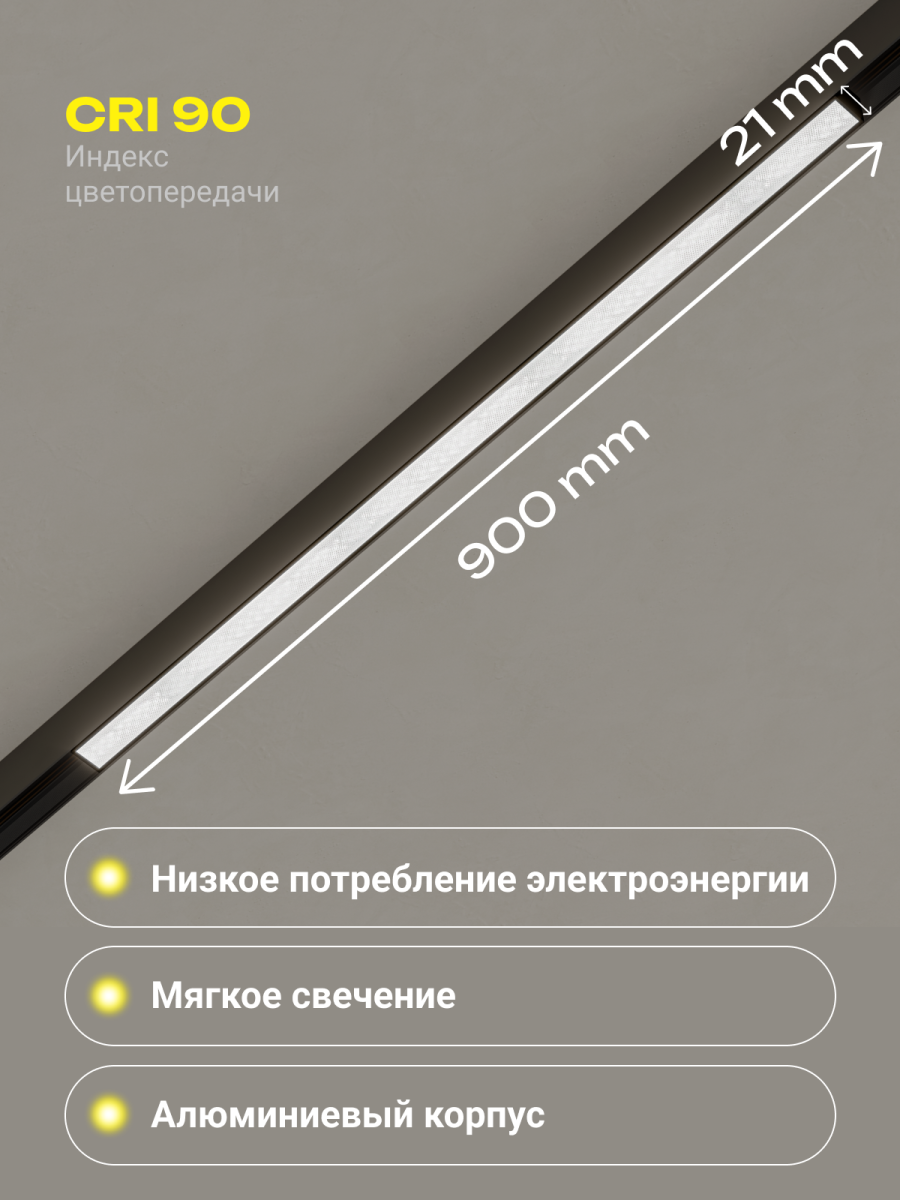 Трековый магнитный светильник белыйи Sveti Magnum SLD-T0103-030-B