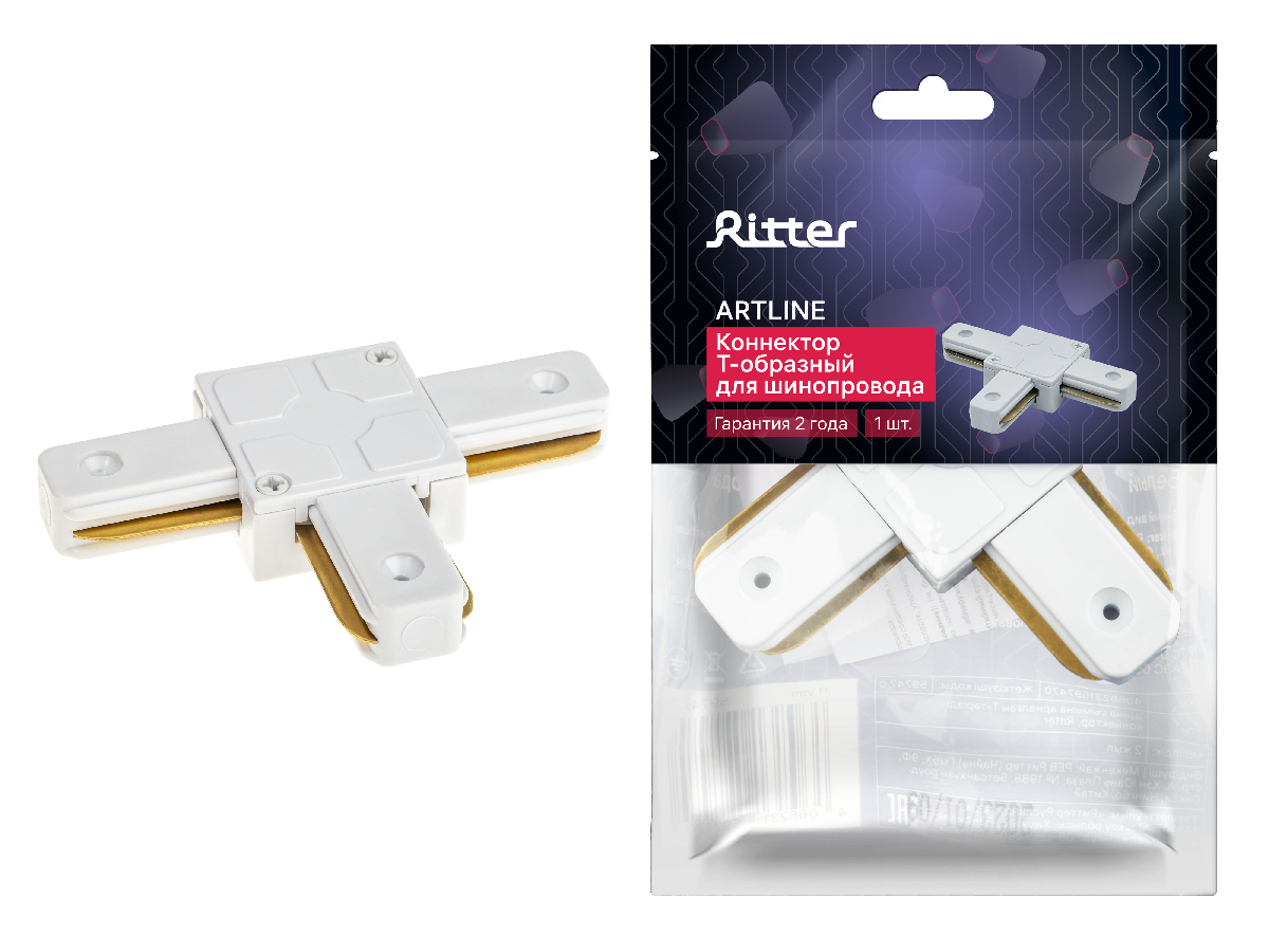 Т-образный коннектор для шинопровода Ritter Artline 59747 0