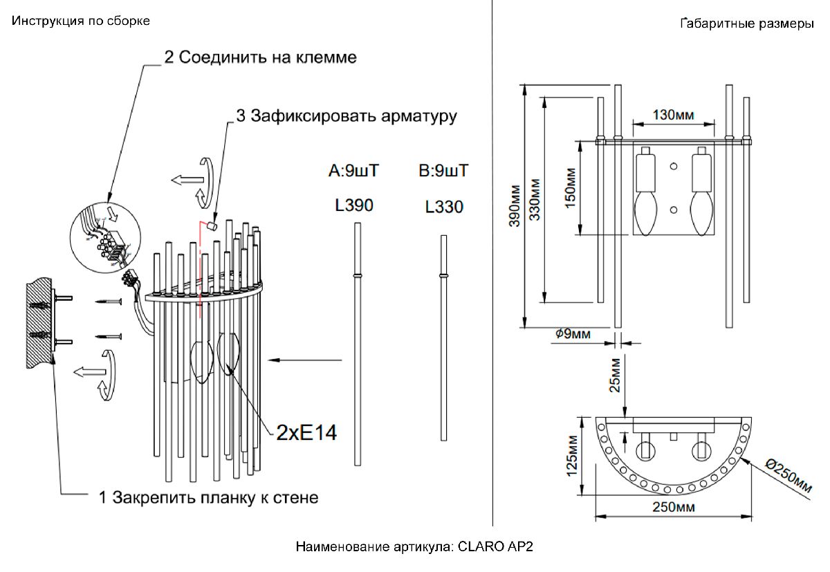 Настенный светильник Crystal Lux CLARO AP2