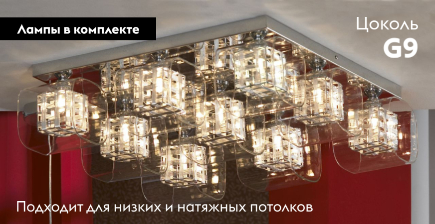 Потолочная люстра Lussole Sorso LSC-8007-09 УЦ