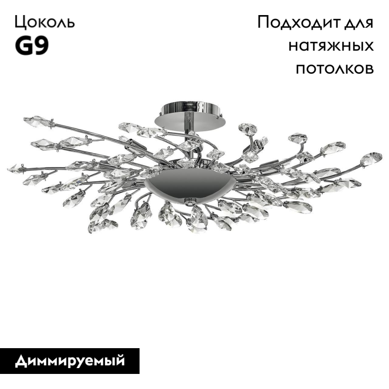 Потолочная люстра Lightstar Isabelle 791184