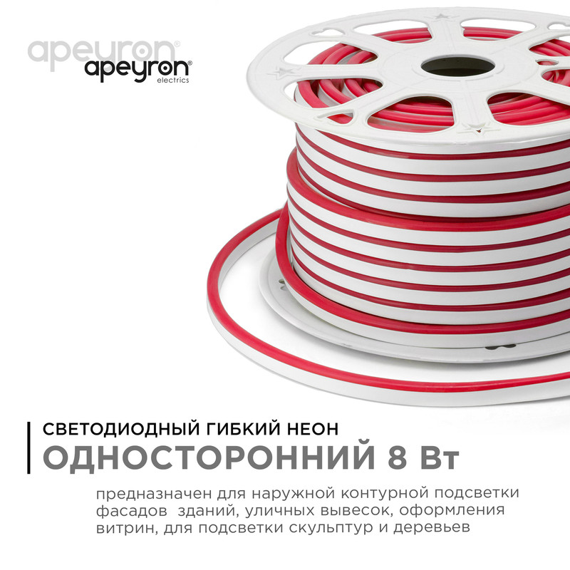 Светодиодный неон Apeyron Стандарт 220В 2835 8Вт/м красный 50м IP65 10-72