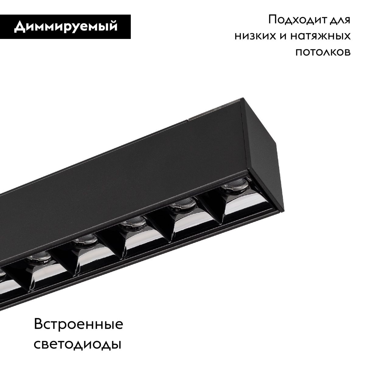 Трековый магнитный светильник потолочный Arlight MAG-LASER-45-L320-12W Warm3000 (BK, 15 deg, 24V, DALI) 046528