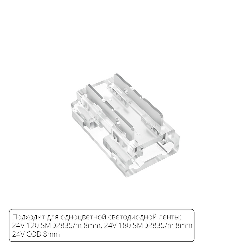 Коннектор для светодиодной ленты 9в1, 8мм Arte lamp Strip-Accessories A40-08-1CCT