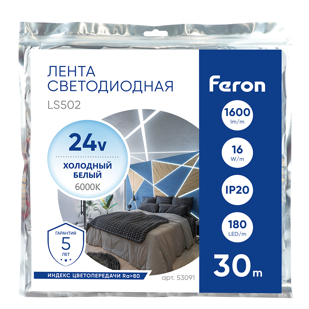 Светодиодная лента 24V Feron LS502, 180*SMD2835, 16W/m, IP20, 6000К (холодный белый) 53091