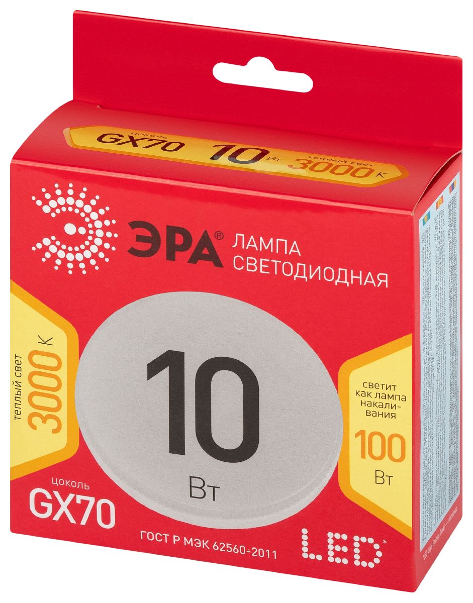 Лампа светодиодная Эра LED GX-10W-830-GX70 R 3000K таблетка Б0065459