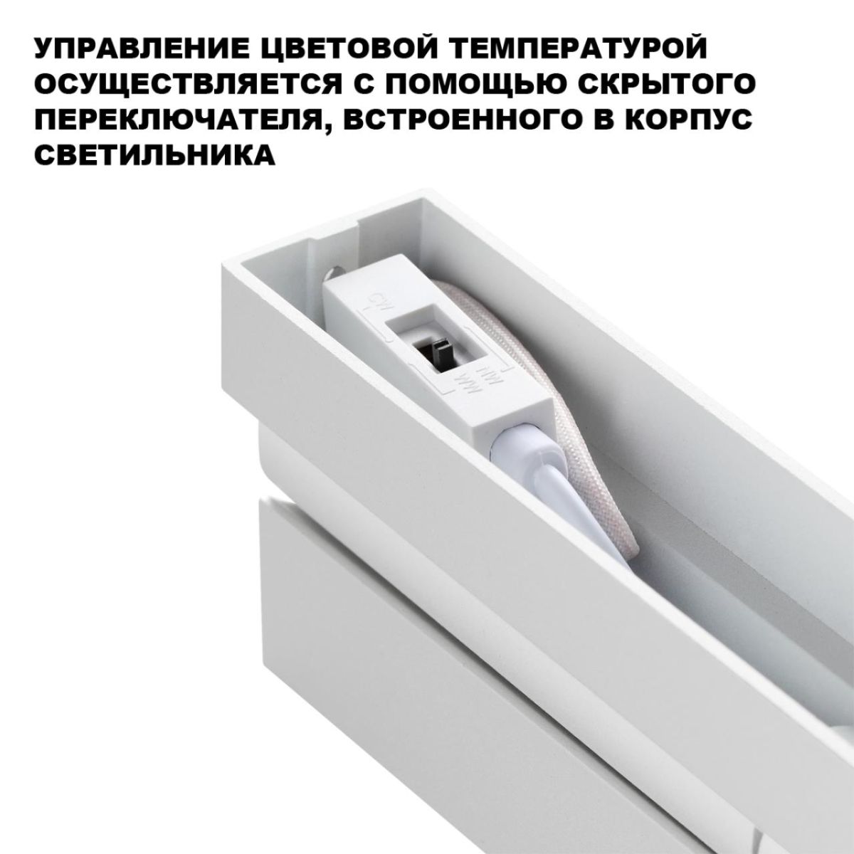 Накладной светильник с переключателем цв.температуры Novotech Over EOS 359768