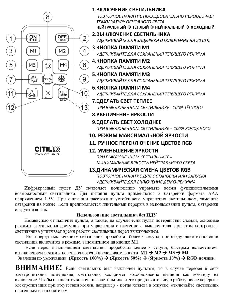 Потолочный светильник Citilux Астрон CL733900G в Москве