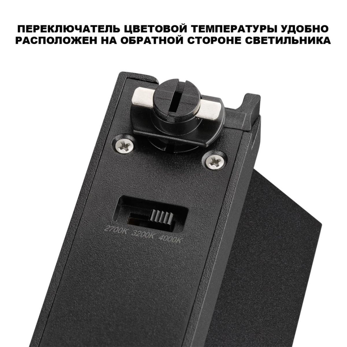 Трековый однофазный двухжильный светильник с переключ. цв. температуры Novotech Port EOS 359749