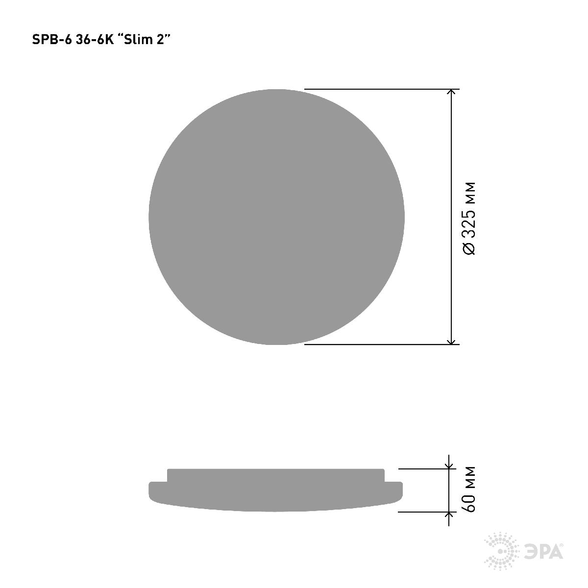 Потолочный светильник Эра SPB-6 Slim 2 36-6K Б0053328